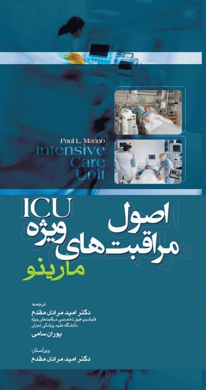 اصول مراقبت های ویژه ICU پل مارینو دکتر مرادی مقدم