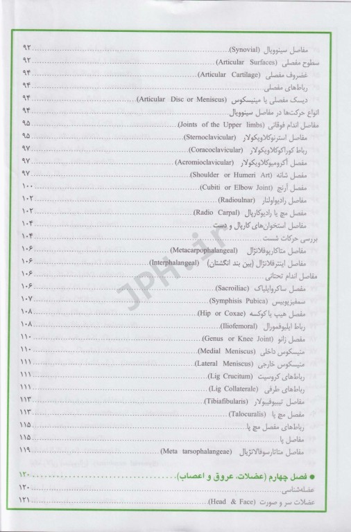 نکات برتر آناتومی برای پرستار