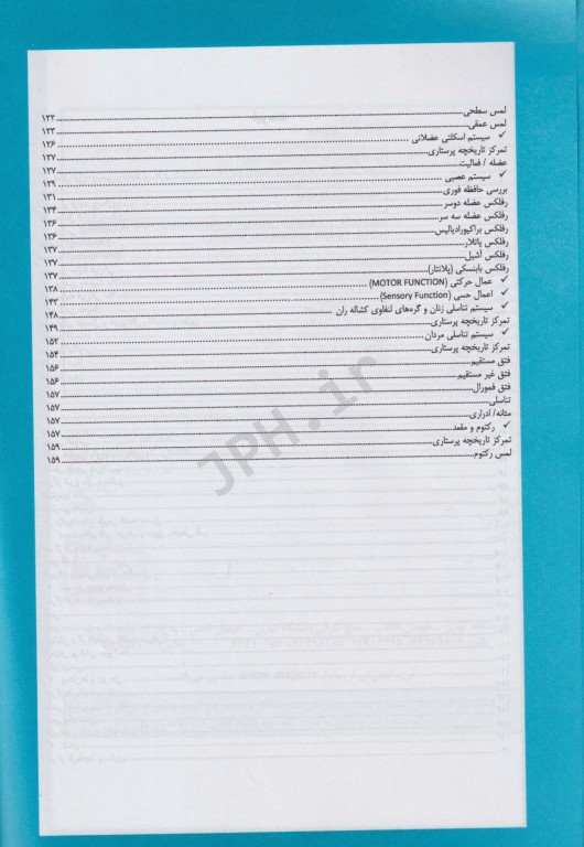 بررسی وضعیت سلامت برمن اودری