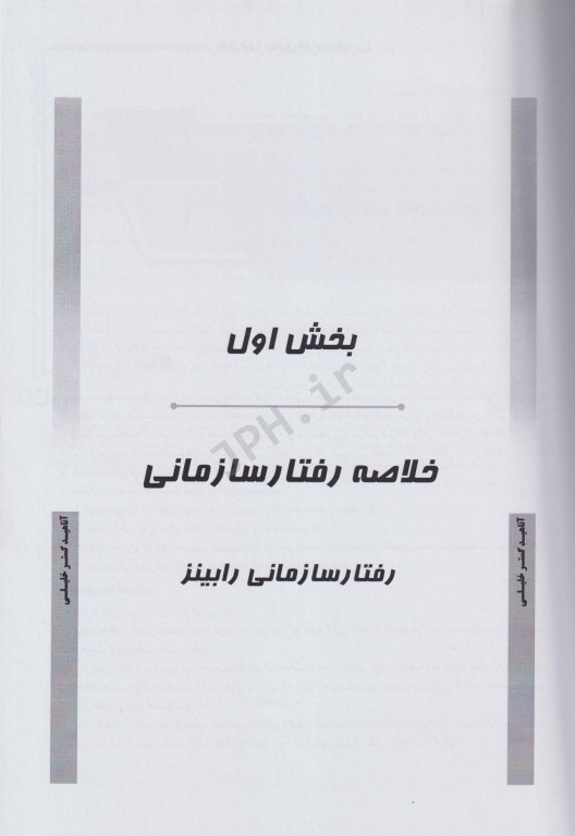 درسنامه AGK اصول و مبانی سازمان و مدیریت