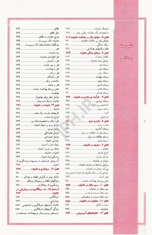 پرستاری بهداشت جامعه 1و2و3 میلانی