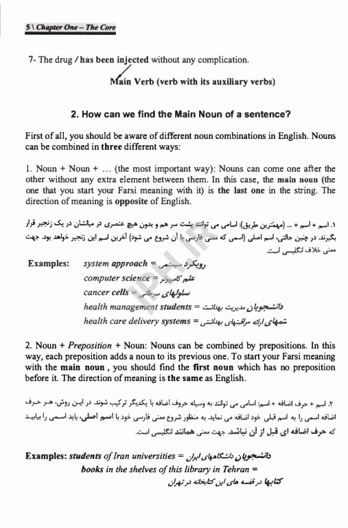 زبان انگلیسی برای پرستار و رشته‌های علوم پزشکی