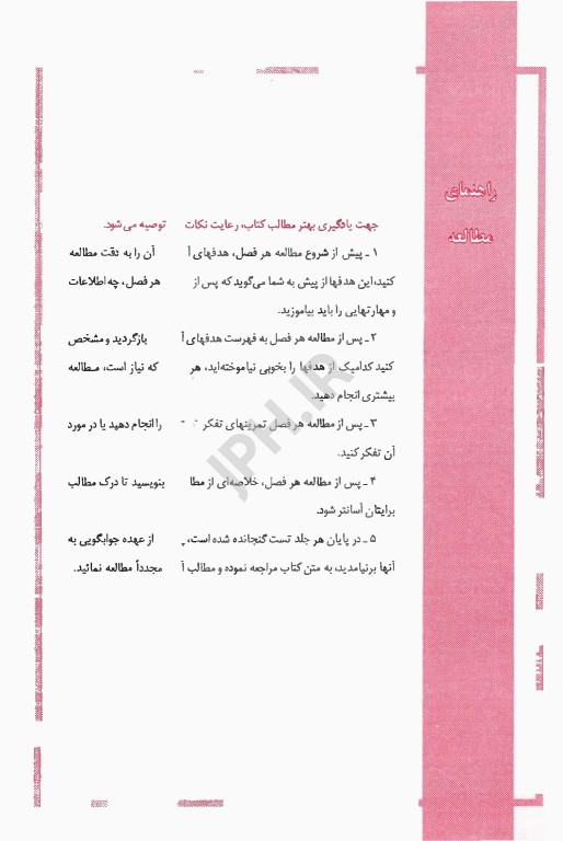 پرستاری بهداشت جامعه 1و2و3 میلانی