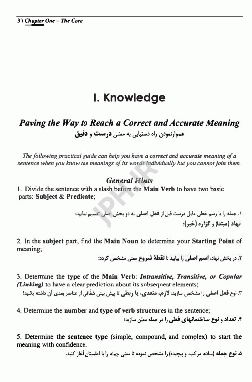 زبان انگلیسی برای پرستار و رشته‌های علوم پزشکی