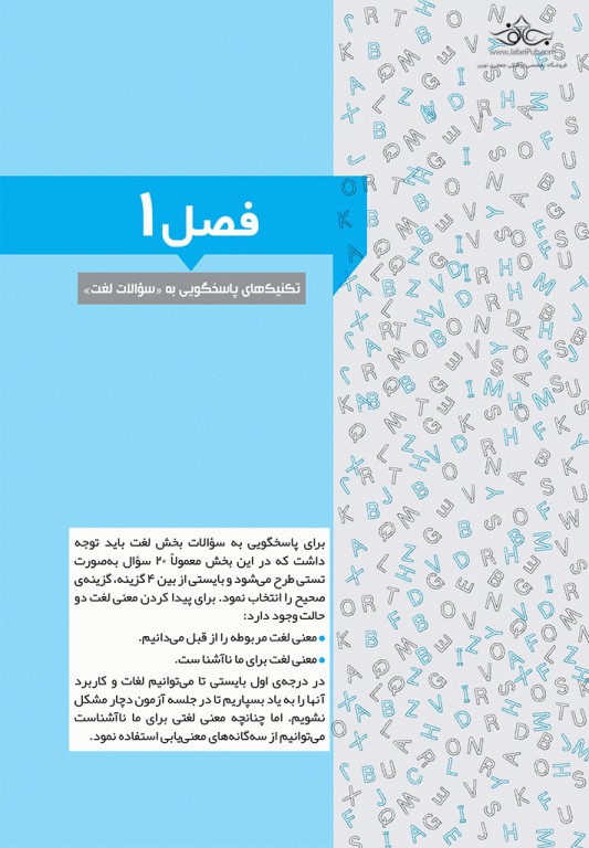 جعبه‌ی سیاه زبان ارشد علوم پزشکی ویراست 1404