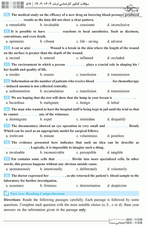 جعبه‌ی سیاه زبان ارشد علوم پزشکی ویراست 1404