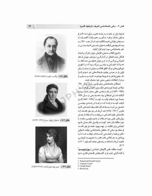 انسان‌شناسی و جامعه‌شناسی در پرستاری