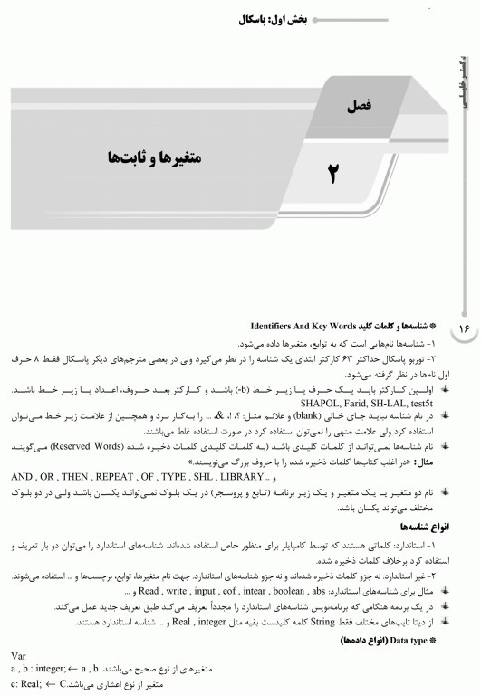 درسنامه AGK اصول برنامه‌ریزی و ساختمان داده‌ها ویژه کارشناسی ارشد انفورماتیک پزشکی