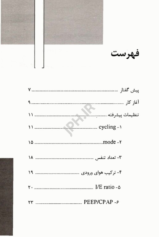 تهویه مکانیکی به زبان ساده دکتر مهشیدفر