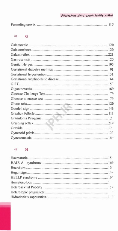 بیهوشی و بیماری‌های همراه کواگزیست 2022 جلد اول