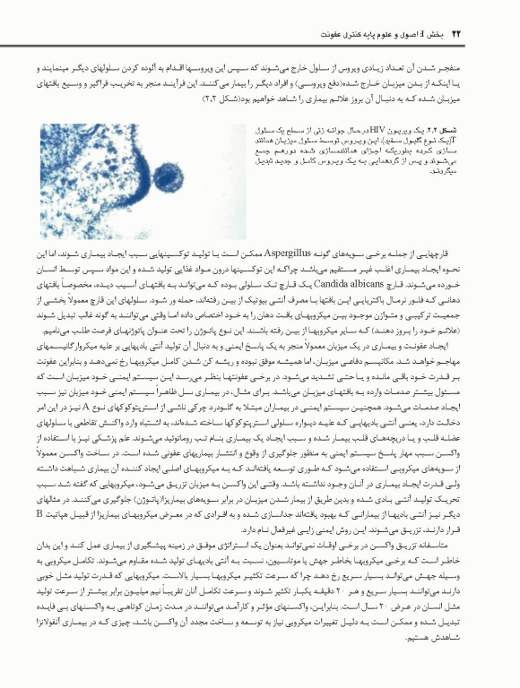 کنترل عفونت در مراقبت‌های اولیه دندانپزشکی