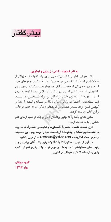 بیهوشی و بیماری‌های همراه کواگزیست 2022 جلد اول