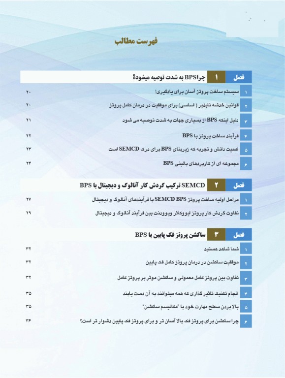 همه می‌توانند به پروتز کامل فک پایین با ساکشن دست یابند SEMCD