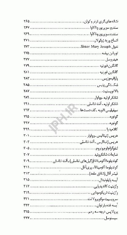 اطلس جیبی طب اورژانس