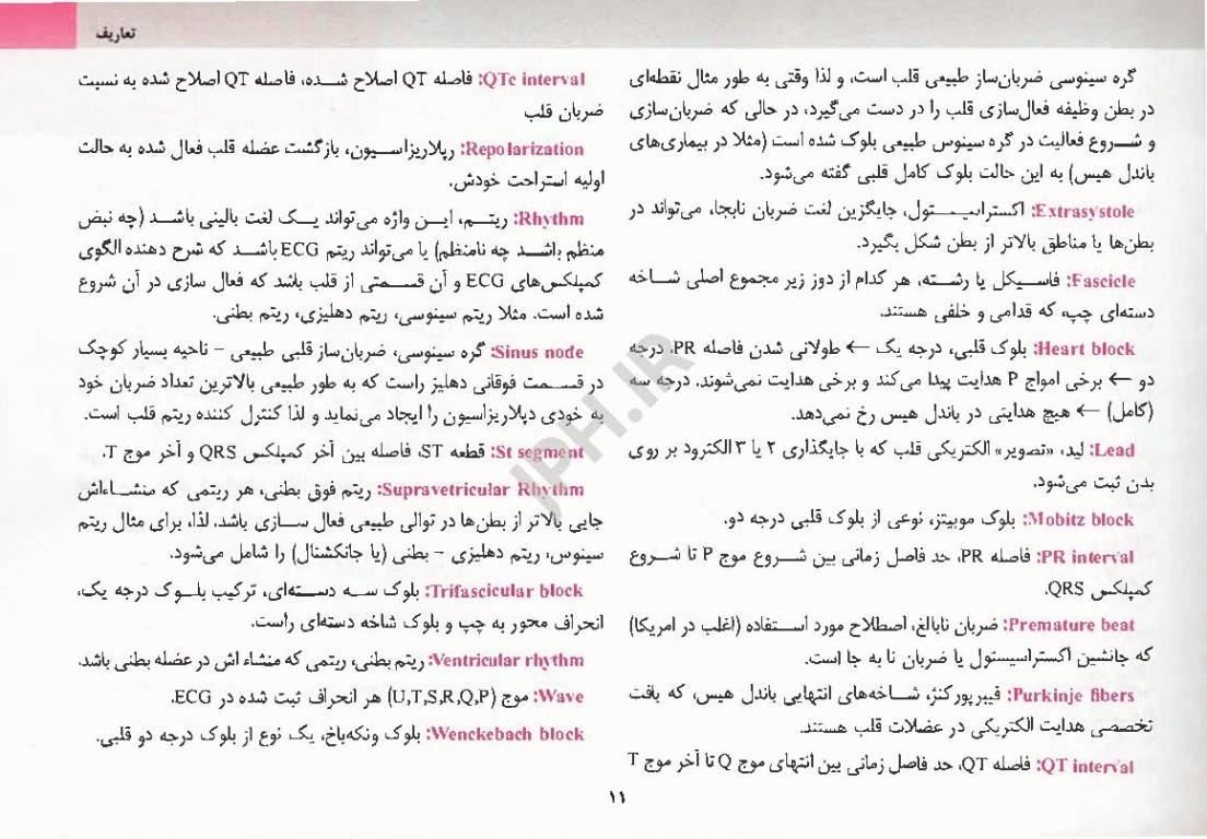 ECG به زبان ساده ویرایش نهم