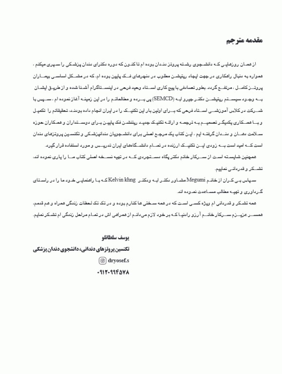 همه می‌توانند به پروتز کامل فک پایین با ساکشن دست یابند SEMCD