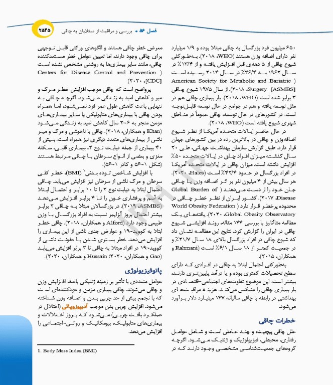 درسنامه‌ی پرستاری داخلی جراحی بزرگسالان و سالمندان جلد4