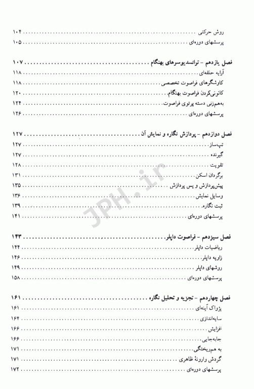 سونوگرافی تشخیصی فیزیک، بیولوژی و دستگاه‌ها