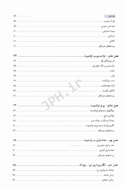 سونوگرافی تشخیصی فیزیک، بیولوژی و دستگاه‌ها