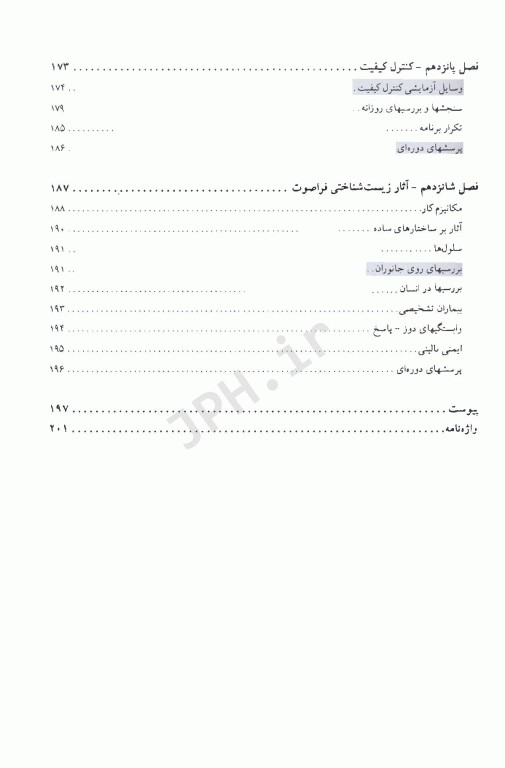 سونوگرافی تشخیصی فیزیک، بیولوژی و دستگاه‌ها