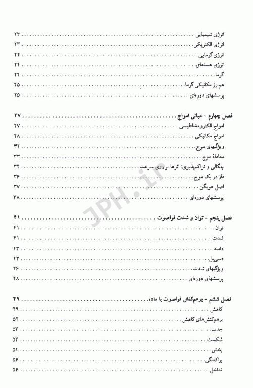 سونوگرافی تشخیصی فیزیک، بیولوژی و دستگاه‌ها