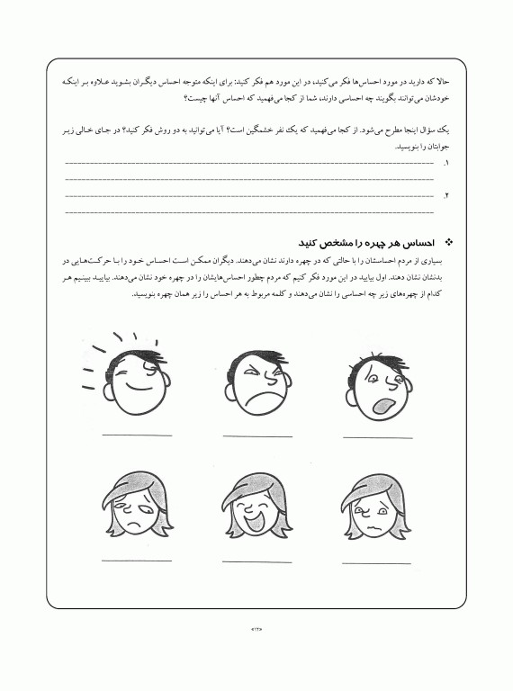 گربه سازگار کتاب کار برنامه مدیریت ترس برای کودکان