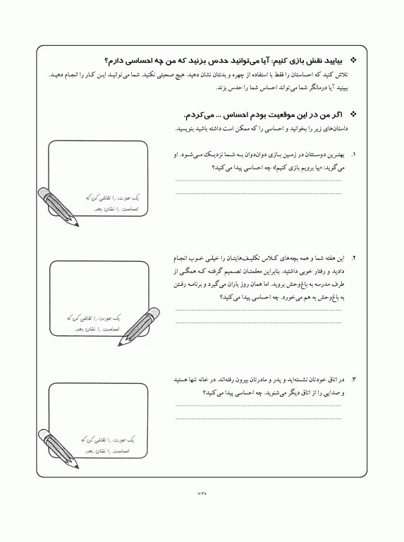 گربه سازگار کتاب کار برنامه مدیریت ترس برای کودکان