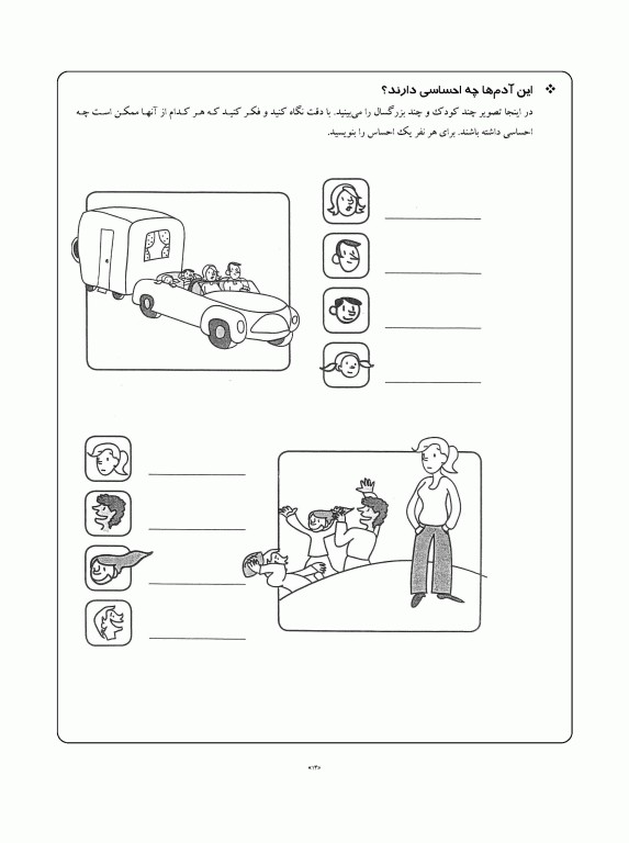 گربه سازگار کتاب کار برنامه مدیریت ترس برای کودکان