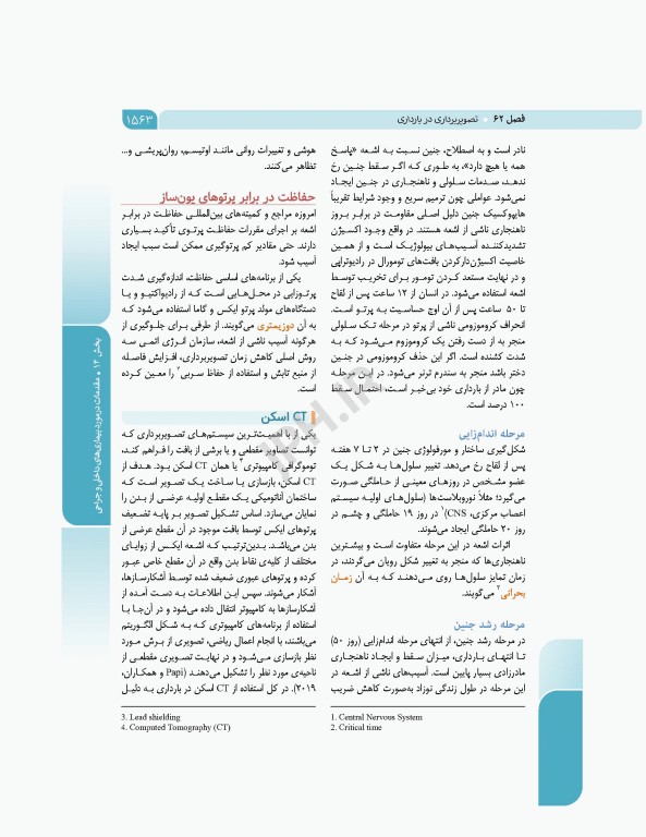 بارداری و زایمان دکتر سیمبر جلد 4 بیماری‌های داخلی و جراحی در بارداری و زایمان ویراست دوم