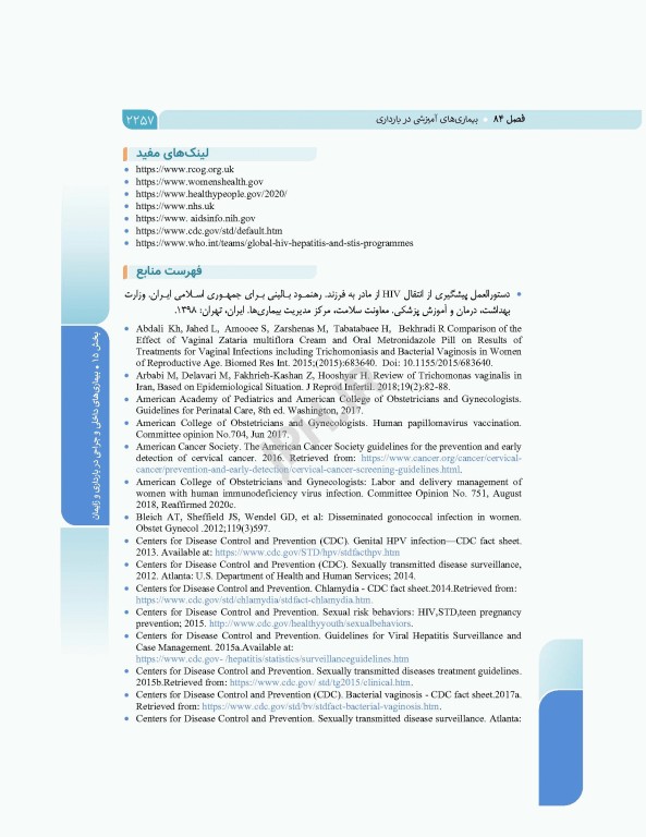 بارداری و زایمان دکتر سیمبر جلد 4 بیماری‌های داخلی و جراحی در بارداری و زایمان ویراست دوم