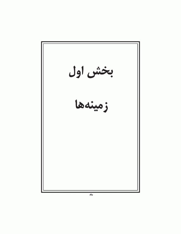 توان‌بخشی مبتلایان به سکته مغزی برنامه بازآموزی مغزی