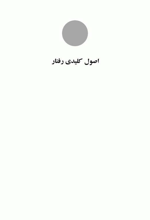 درمان پذیرش و تعهد ACT