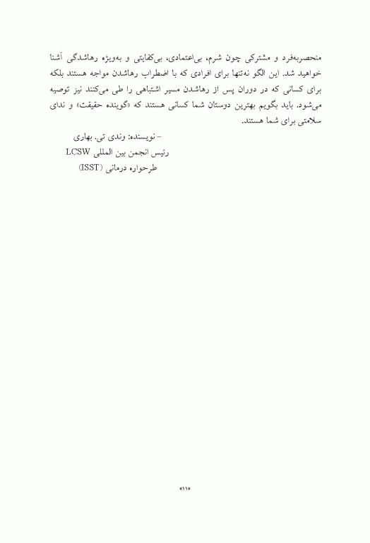 عاشقم باش رهایم نکن