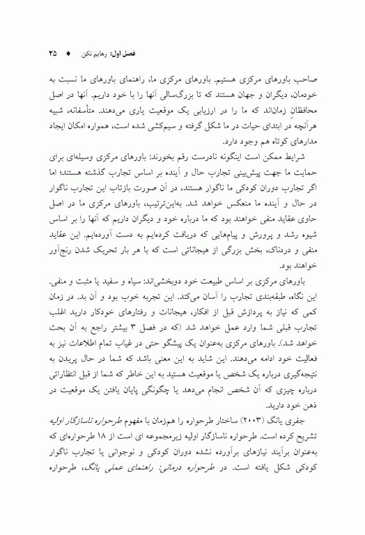 عاشقم باش رهایم نکن