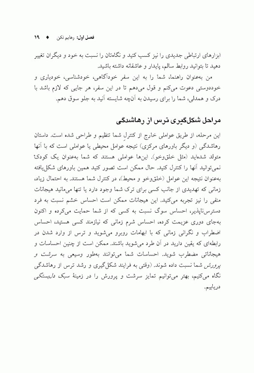 عاشقم باش رهایم نکن