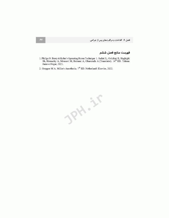 کلیات تکنولوژی جراحی‌های آپاندکتومی و کوله سیستکتومی به روش‌های باز و لاپاروسکوپی