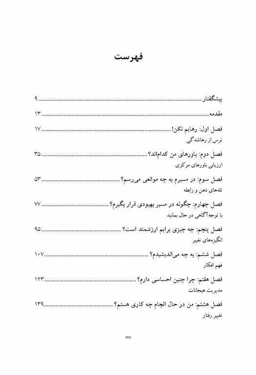 عاشقم باش رهایم نکن