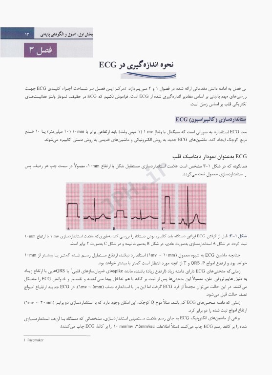 الکتروکاردیوگرافی بالینی گلدبرگر یک رویکرد ساده 2024