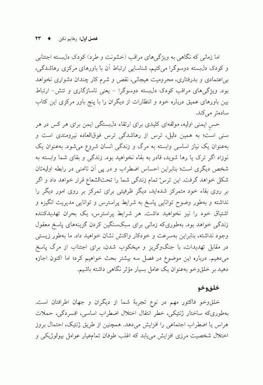 عاشقم باش رهایم نکن