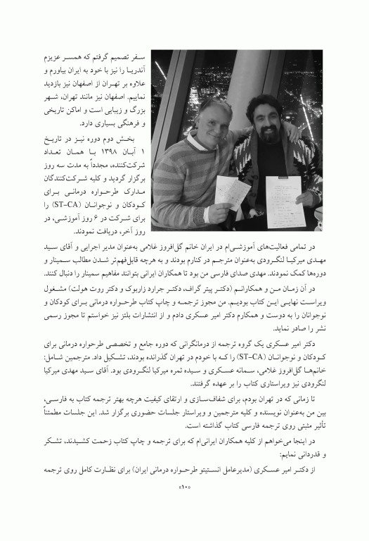 طرحواره درمانی برای کودکان و نوجوانان راهنمای کاربردی برای درمانگران