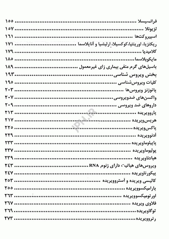 میکروب‌شناسی برای پرستار