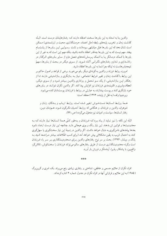 درمان نگرانی هفت گام برای غلبه بر نگرانی