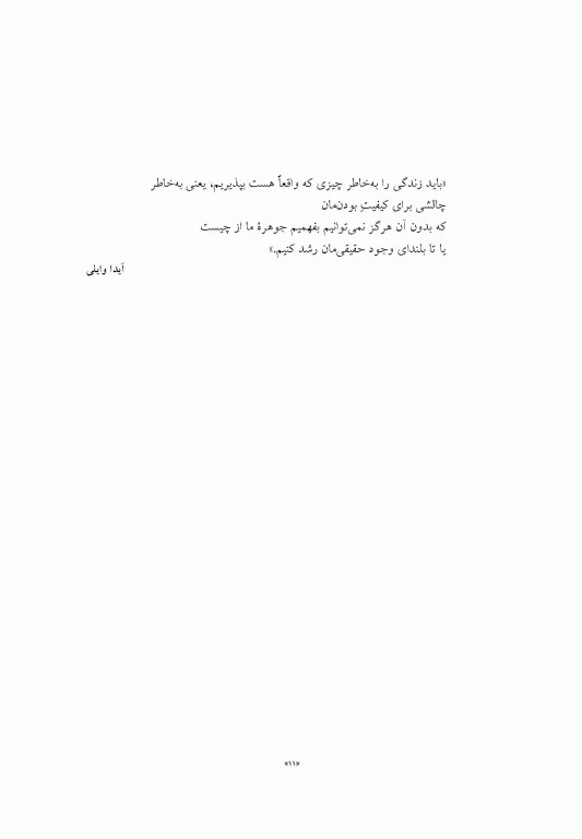 کتاب جامع استعاره‌های اکت
