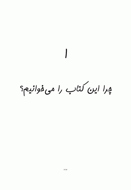 چگونه هیولای خشم خود را گرسنه بگذاریم