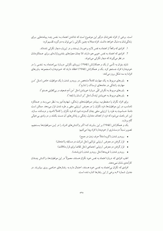 درمان نگرانی هفت گام برای غلبه بر نگرانی