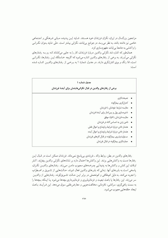 درمان نگرانی هفت گام برای غلبه بر نگرانی