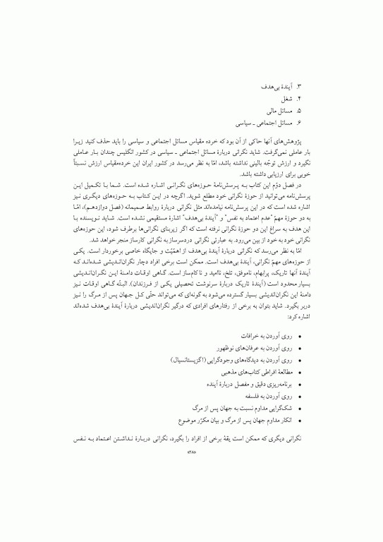 درمان نگرانی هفت گام برای غلبه بر نگرانی