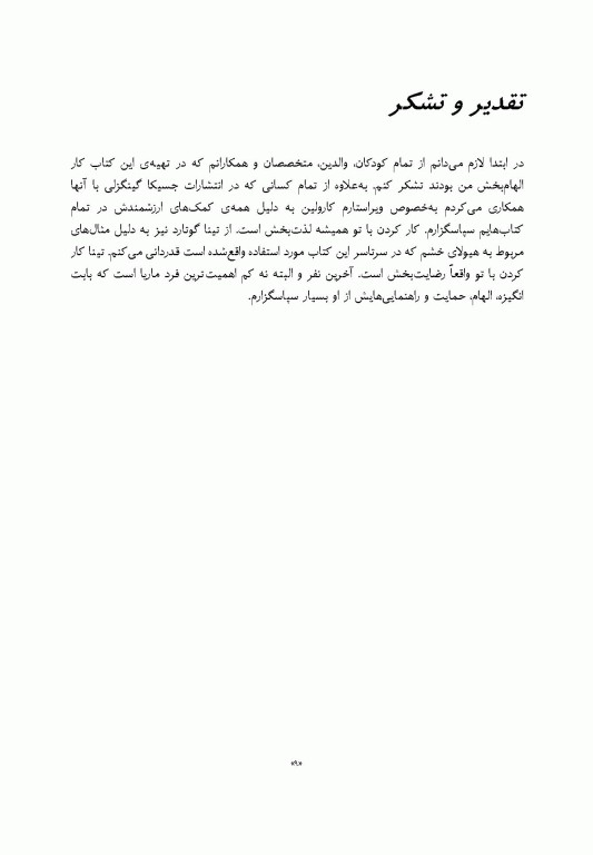 چگونه هیولای خشم خود را گرسنه بگذاریم