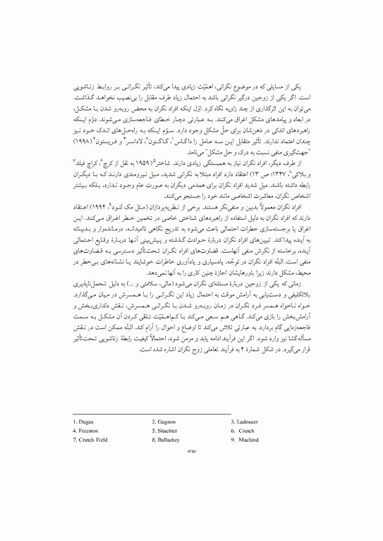 درمان نگرانی هفت گام برای غلبه بر نگرانی