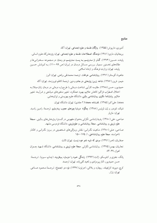 درمان نگرانی هفت گام برای غلبه بر نگرانی